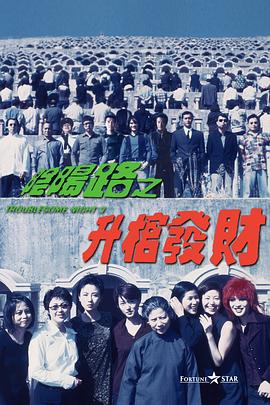 堕落校花