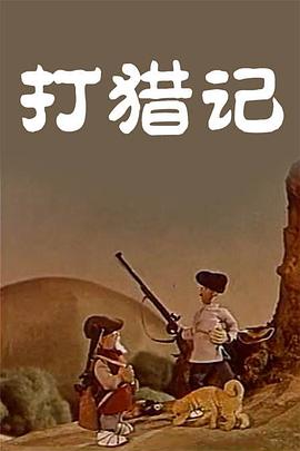 不知火舞大战外星人