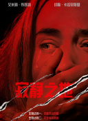 小茹与狗交配