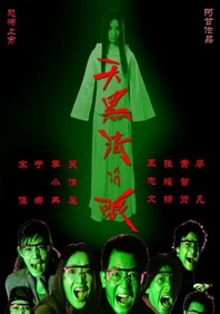 东京天堂热