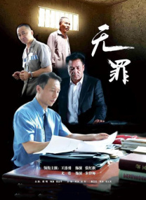 鲁死你