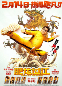 马红俊的浮神传承银雪28