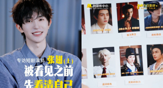 小男娘是什么